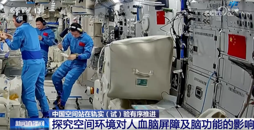 空间站