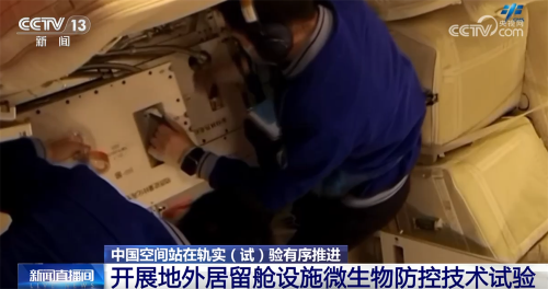 技术试验