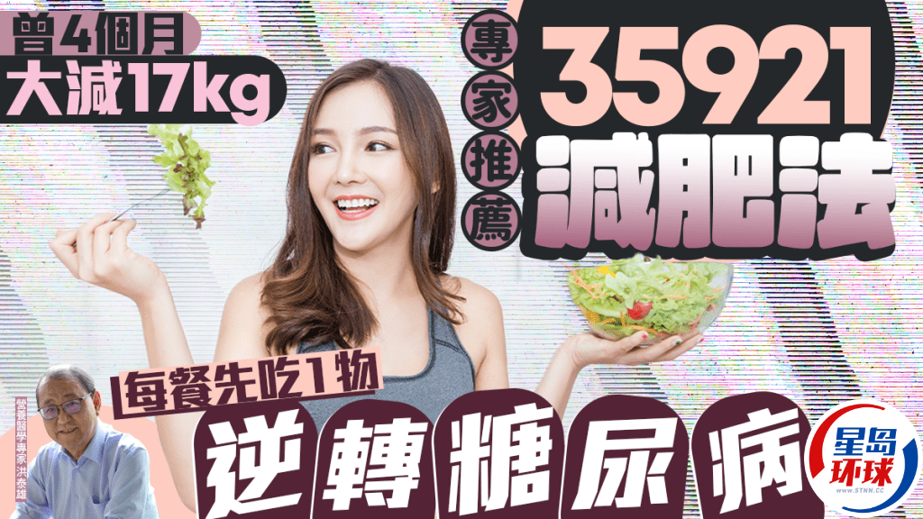 糖尿病可逆转？专家推一饮食法减肥控血糖，4个月可减17kg