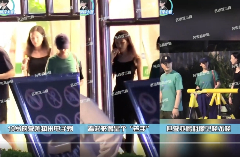 李嫣抽电子烟，李亚鹏在一旁。