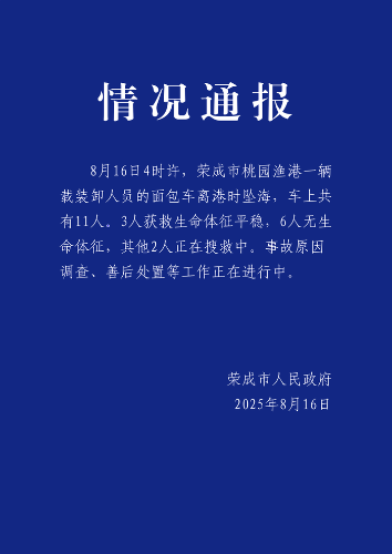 情况通报