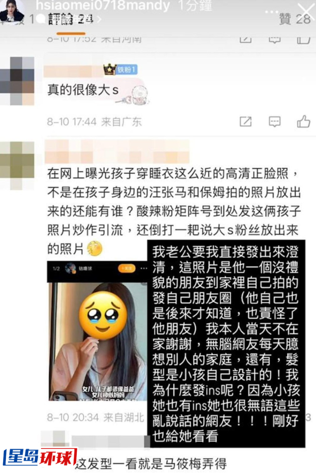 大S女儿1