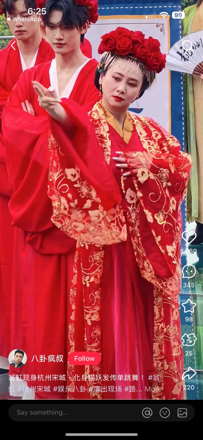 翁虹 翁虹