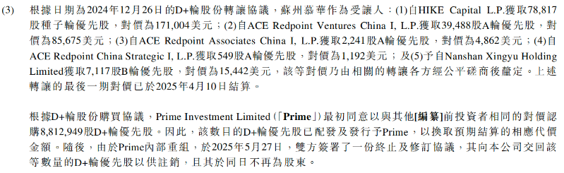 镁佳科技3