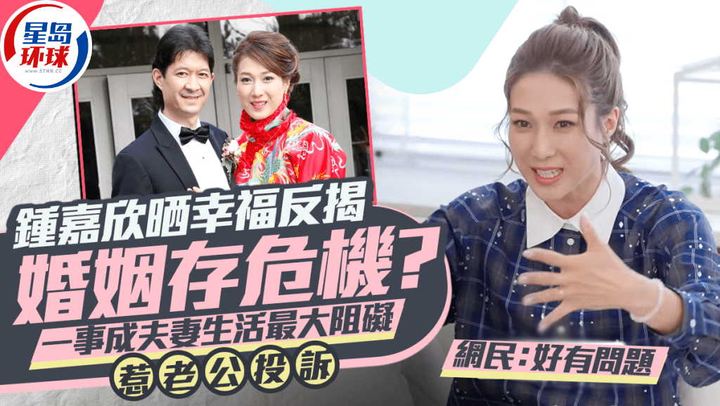钟嘉欣 钟嘉欣