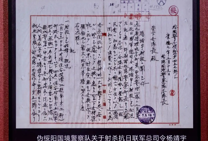 档案在黑龙江省档案馆展出