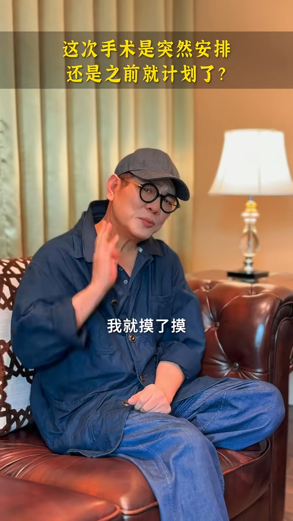 李连杰再分享片段回应病情和手术的情况。