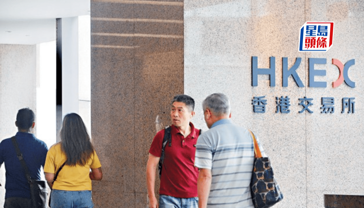 港交所 港交所