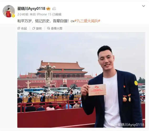 翟晓川