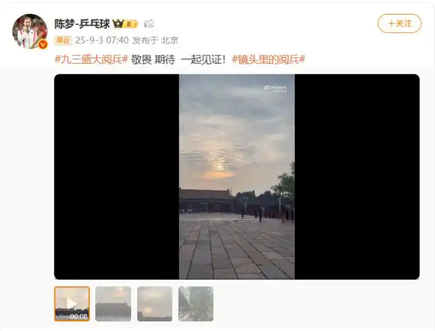 陈梦
