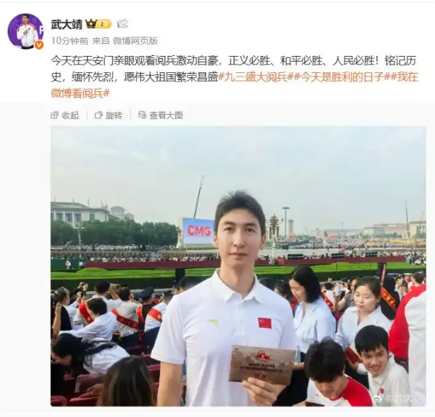 武大靖