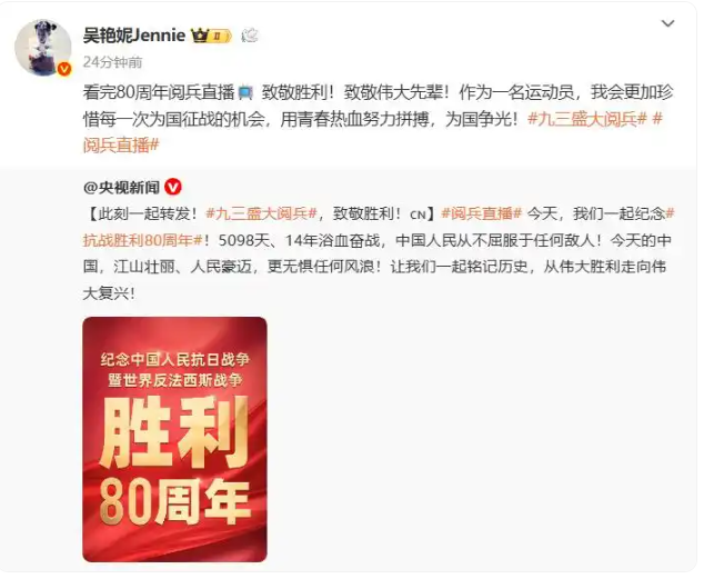 吴艳妮