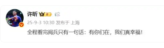 许昕