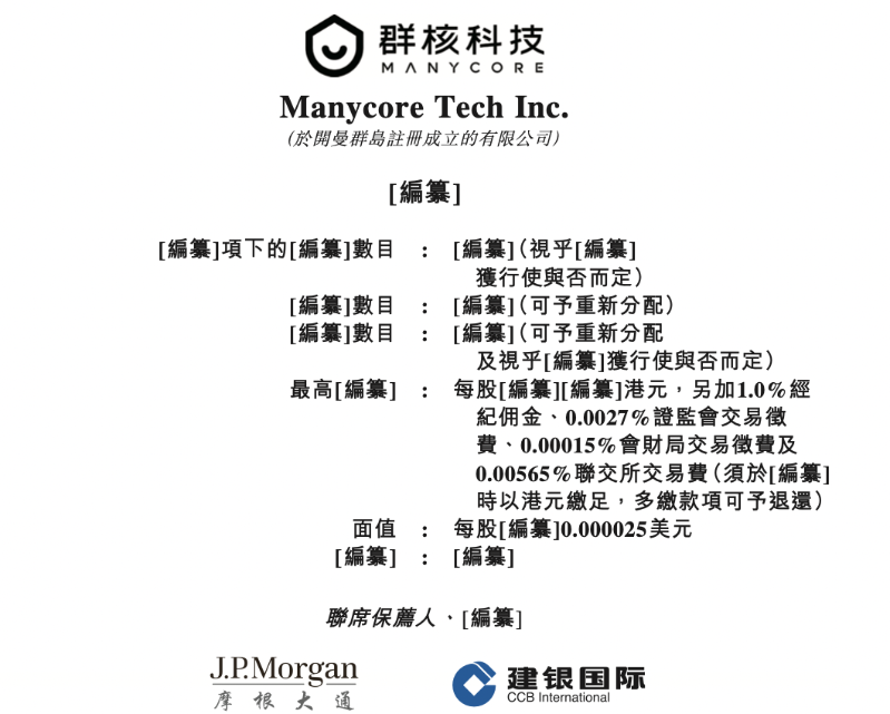 群核科技1