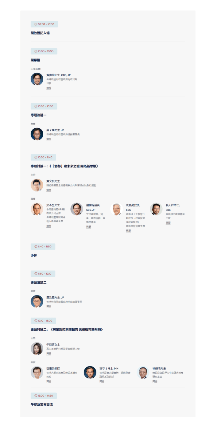 演讲 演讲