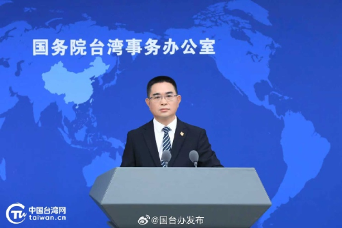 国台办 国台办