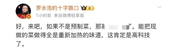 西贝2 西贝2