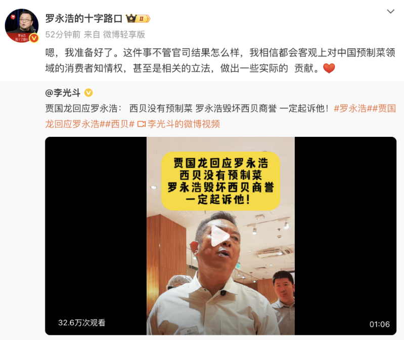 西贝4 西贝4