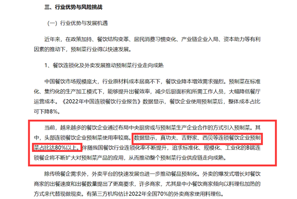 报告