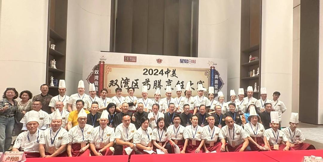 药膳传千年，双湾启新篇——2025中美双湾区药膳烹饪大赛启动