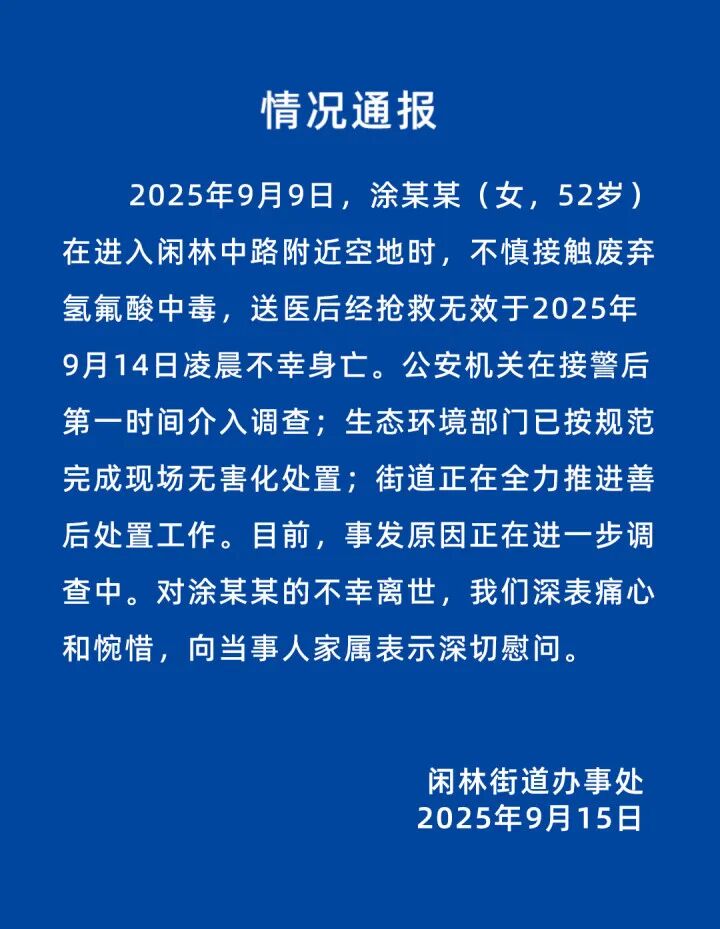 情况通报 情况通报