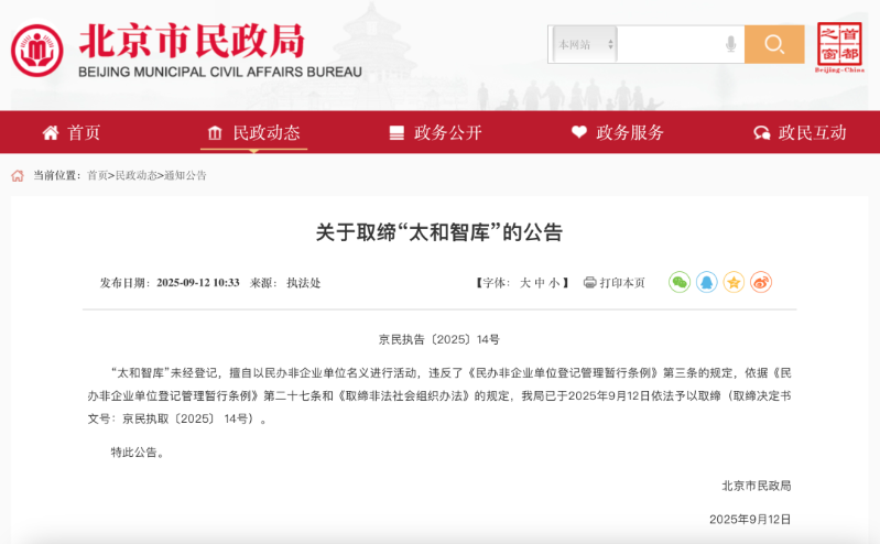 公告详情