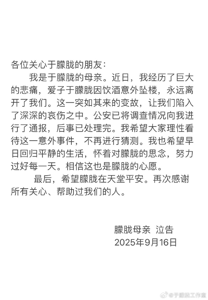于朦胧的妈妈日前公开儿子的死因。