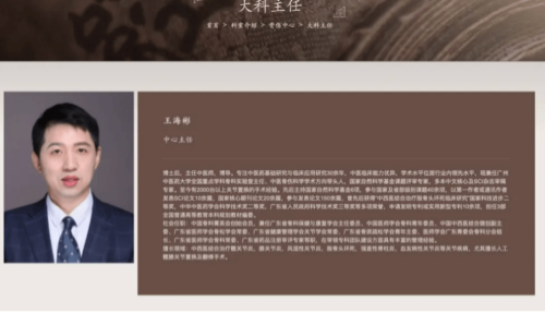 王海彬教授在门诊期间遭患者袭击。
