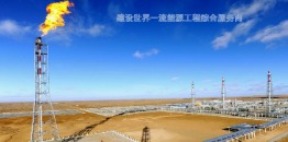 中油工程，又拿下超百亿元中东大单