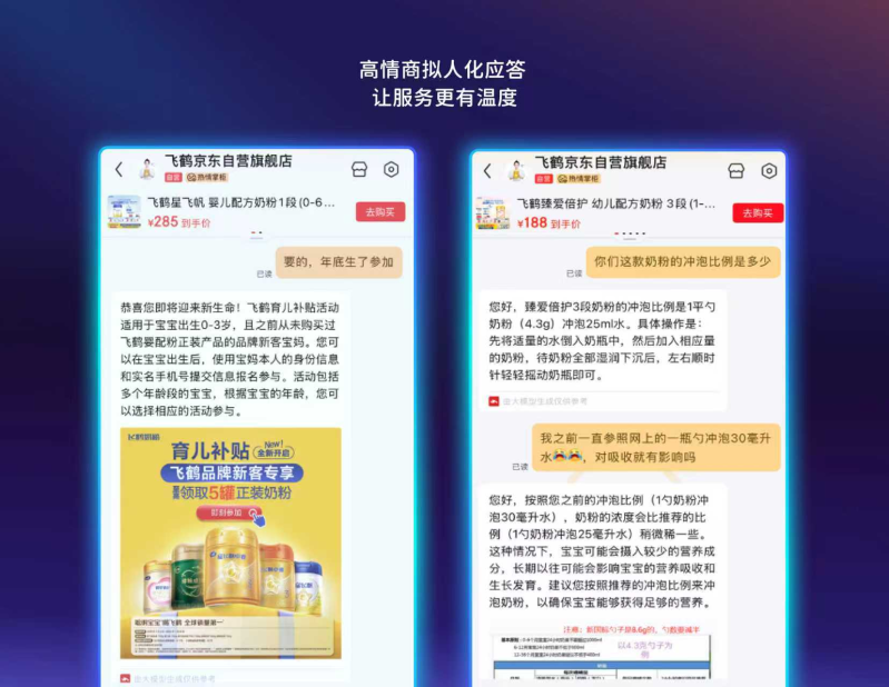 场景化智能体