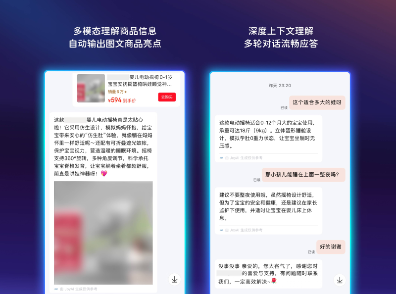 场景化智能体+全模态交互