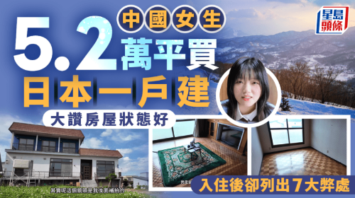 一户建 一户建