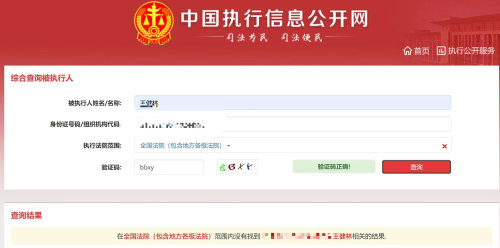 王健林1