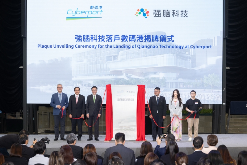 1. 強腦科技落戶數碼港啟動儀式
