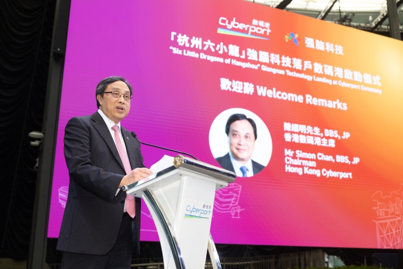 5. 數碼港主席陳細明致辭