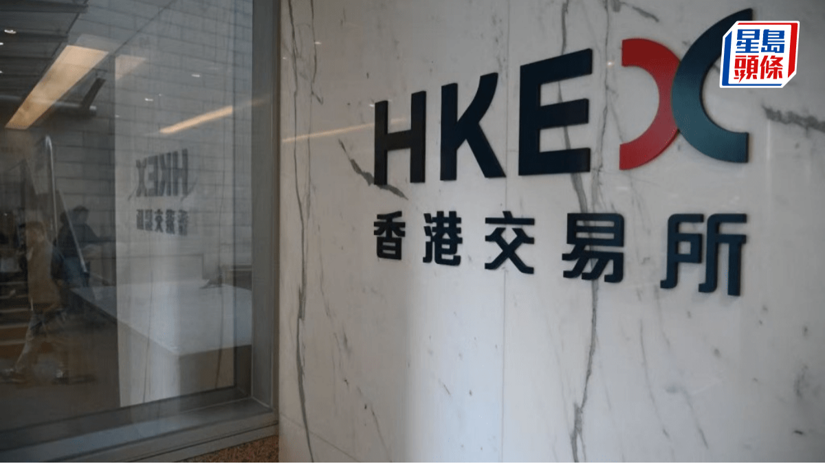 港交所