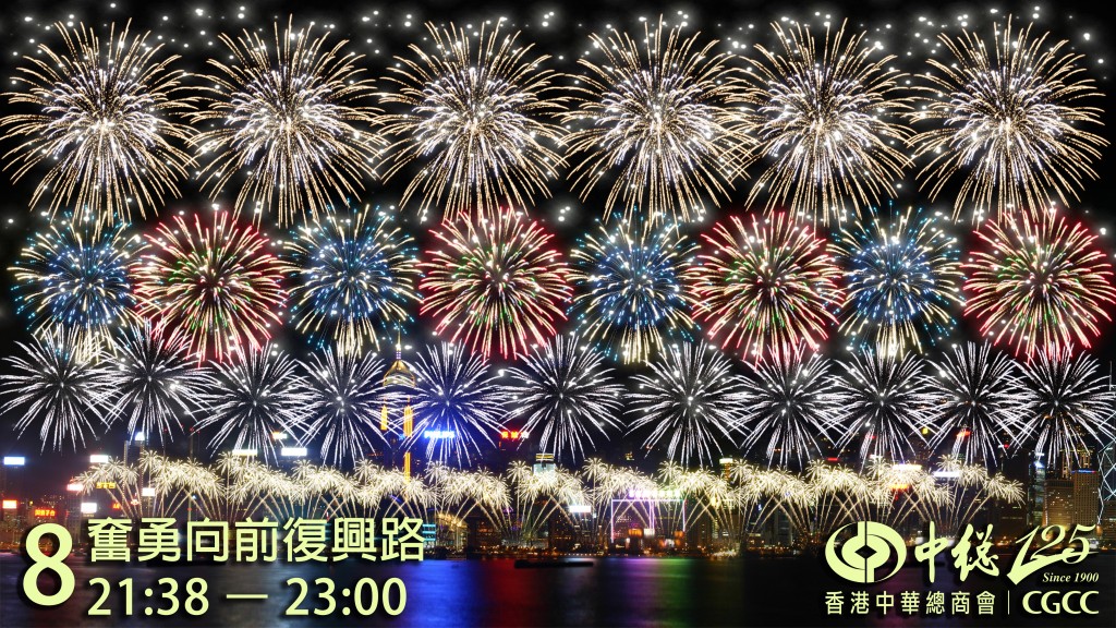 第八幕