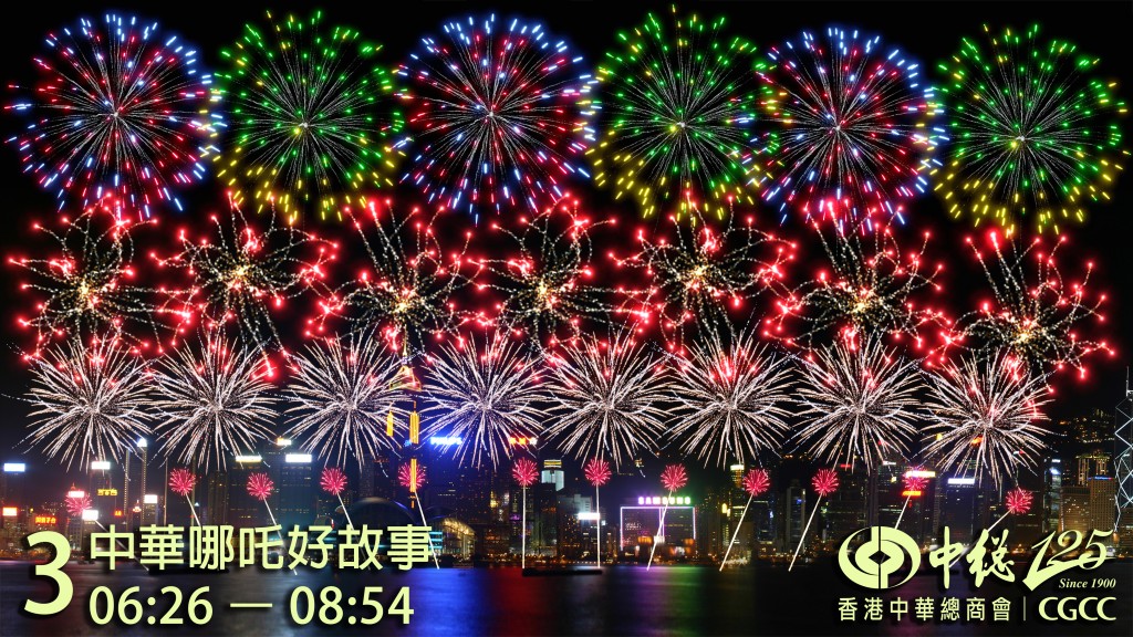 第三幕