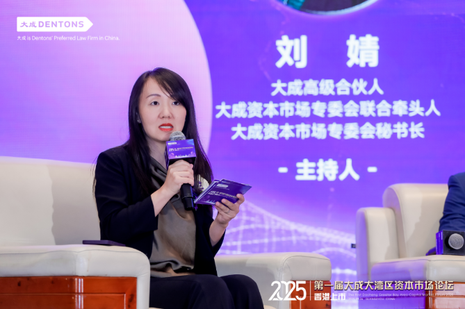 大成资本市场专委会秘书长刘婧：港股市场有望保持稳定活力