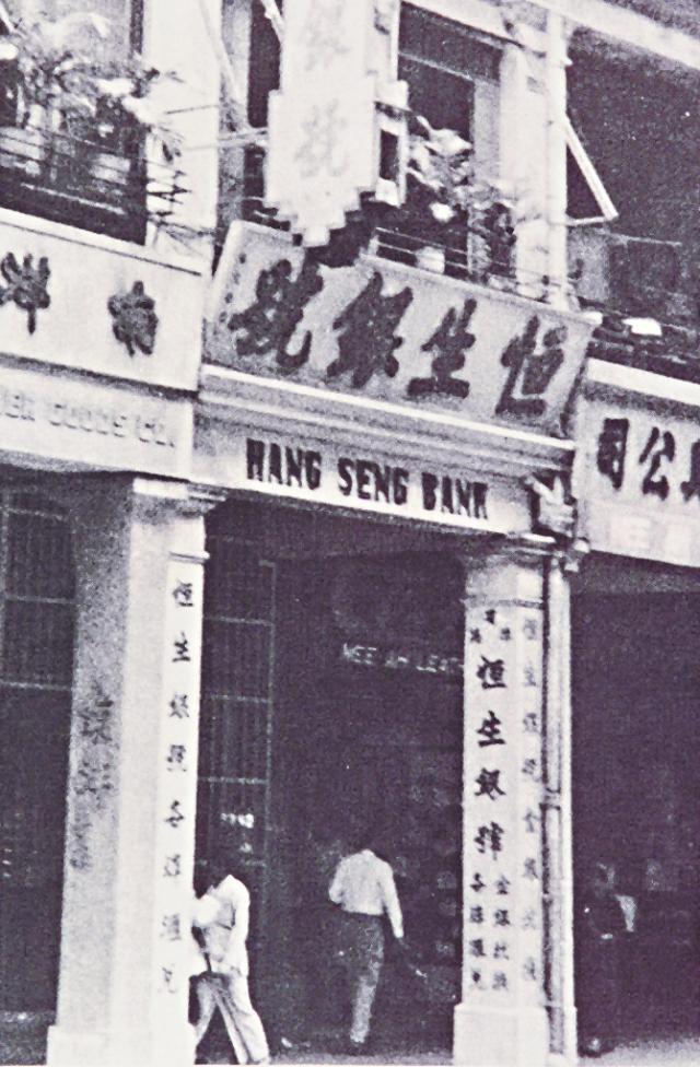 恒生银行