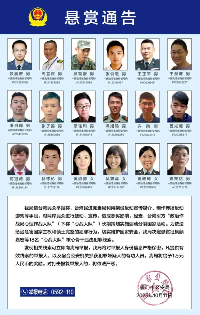 悬赏通告