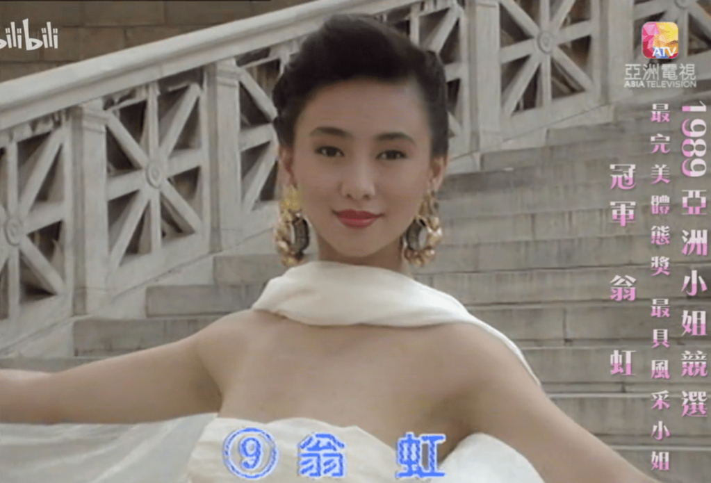 翁虹1989年参选亚姐入行。