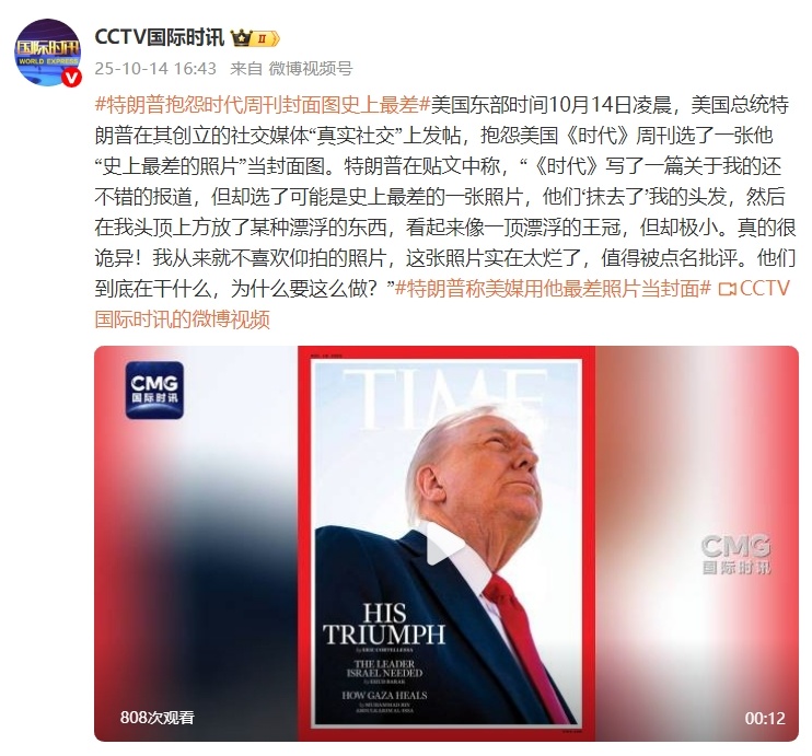 特朗普