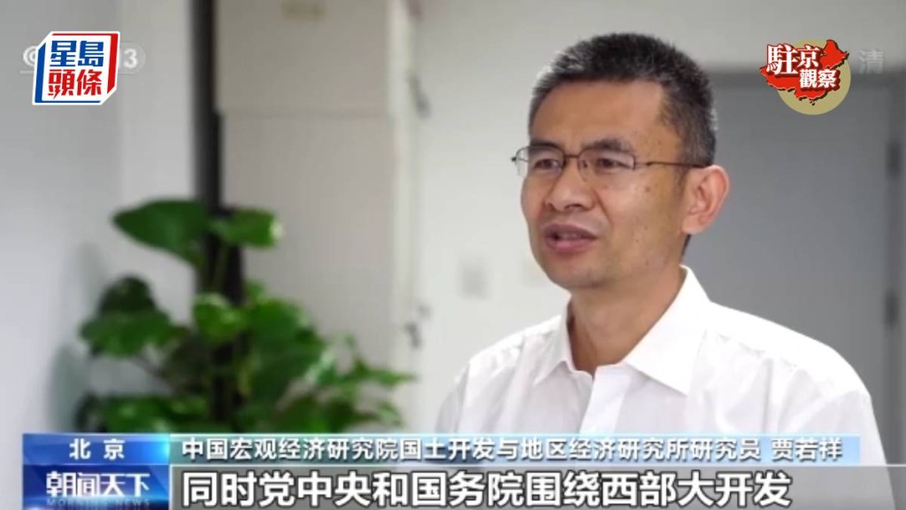 贾若祥指“十五五”规划，在中美贸易摩擦下，“安全”被提升至较重要地位。