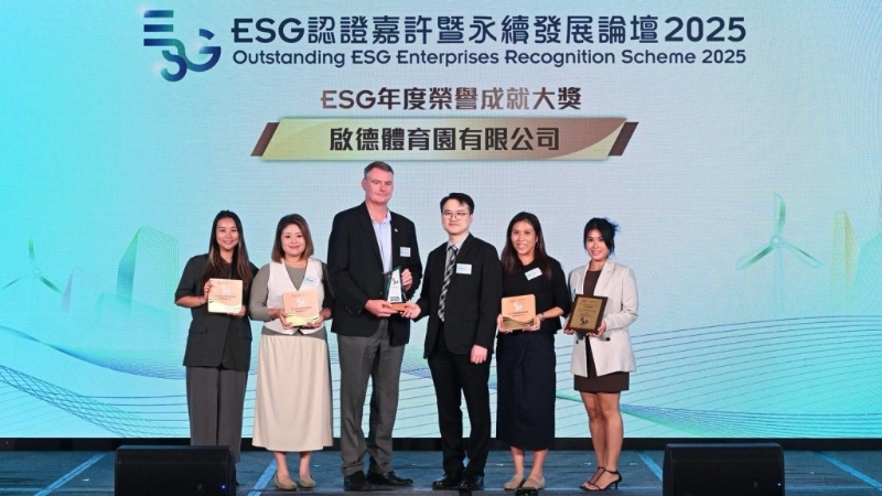 ESG认证嘉许 | 启德体育园夺5奖，摘“ESG年度荣誉成就大奖”