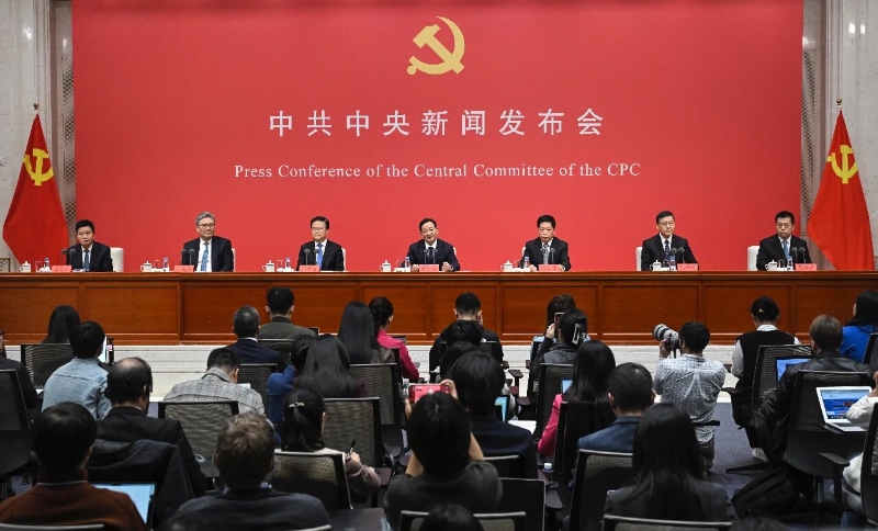 中共中央新闻发布会，要点汇总