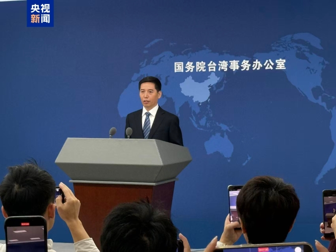 四中全会公报没提和平统一，国台办：决不承诺放弃使用武力
