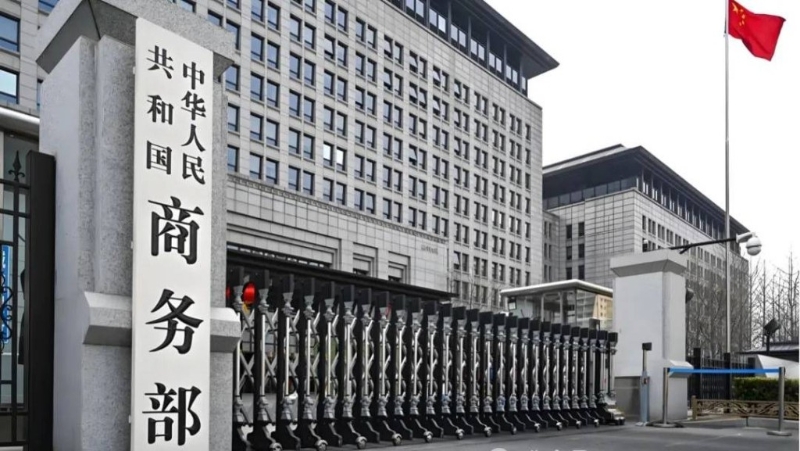 商务部：美方将取消对华10%“芬太尼关税”，24%对等关税继续暂停一年