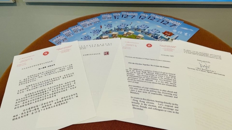 罗淑佩向253个公私营机构等发信