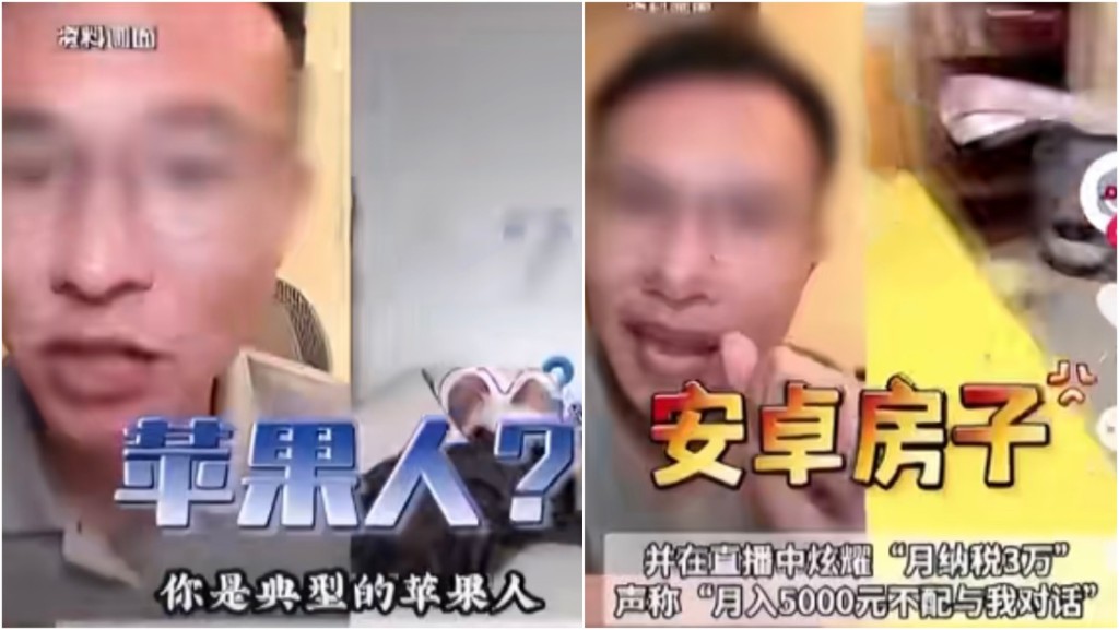 网红户晨风创“苹果安卓论”遭全网封禁。
